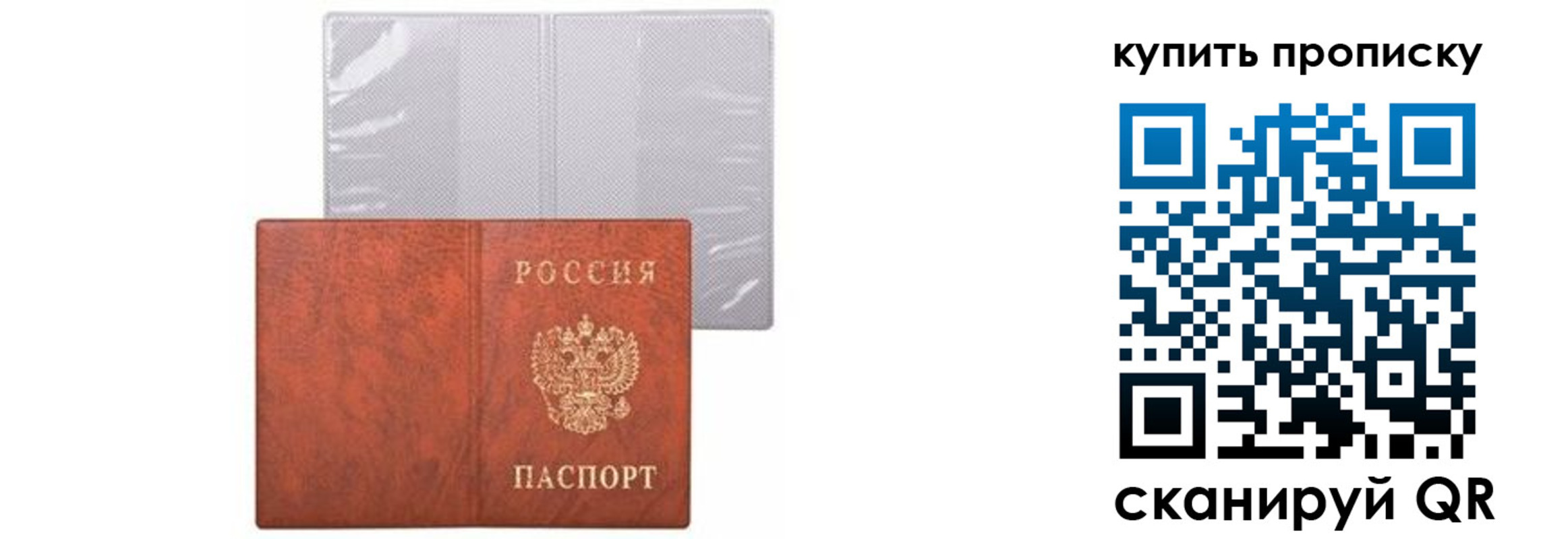 временная регистрация законно в Нязепетровске