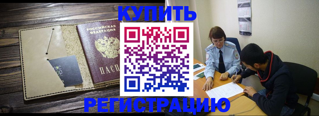 прописка штамп в Нязепетровске