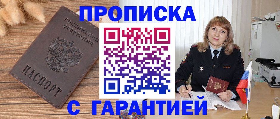 прописка для военкомата в Нязепетровске