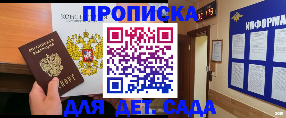 временная регистрация надежно в Нязепетровске