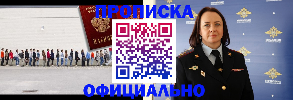 где прописаться в Нязепетровске