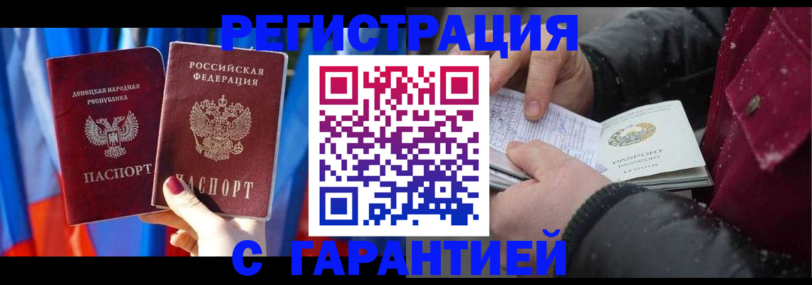 временная прописка в Нязепетровске