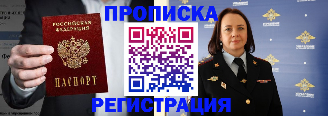 временная регистрация адрес в Нязепетровске