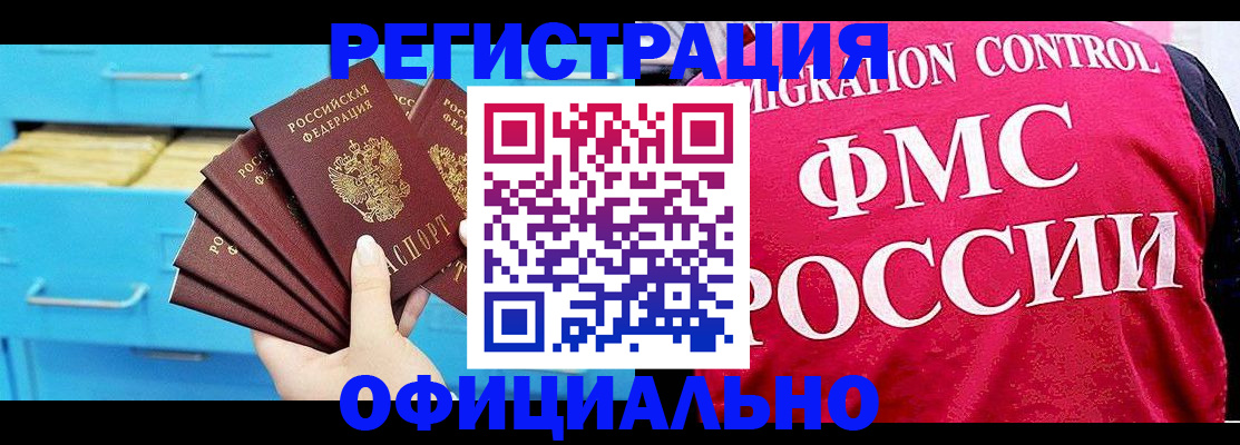 временная регистрация надежно в Нязепетровске