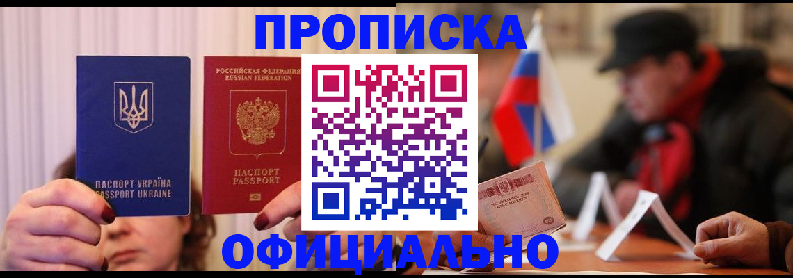 прописка иностранных граждан в Нязепетровске