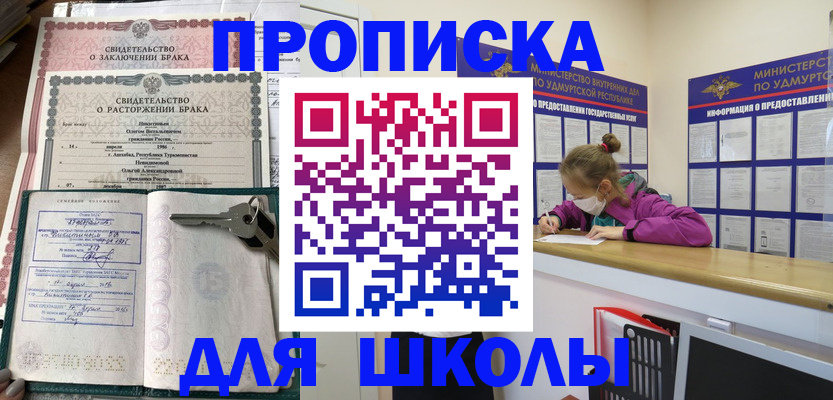 временная регистрация недорого в Нязепетровске