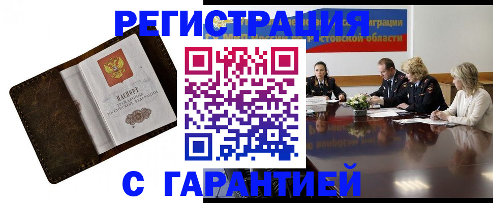 прописка ребенка в Нязепетровске