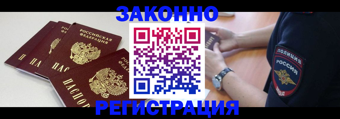 миграционный учет в Нязепетровске