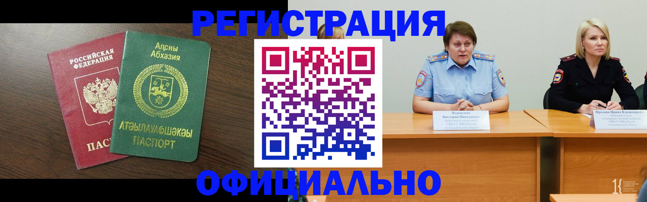 временная регистрация в Нязепетровске