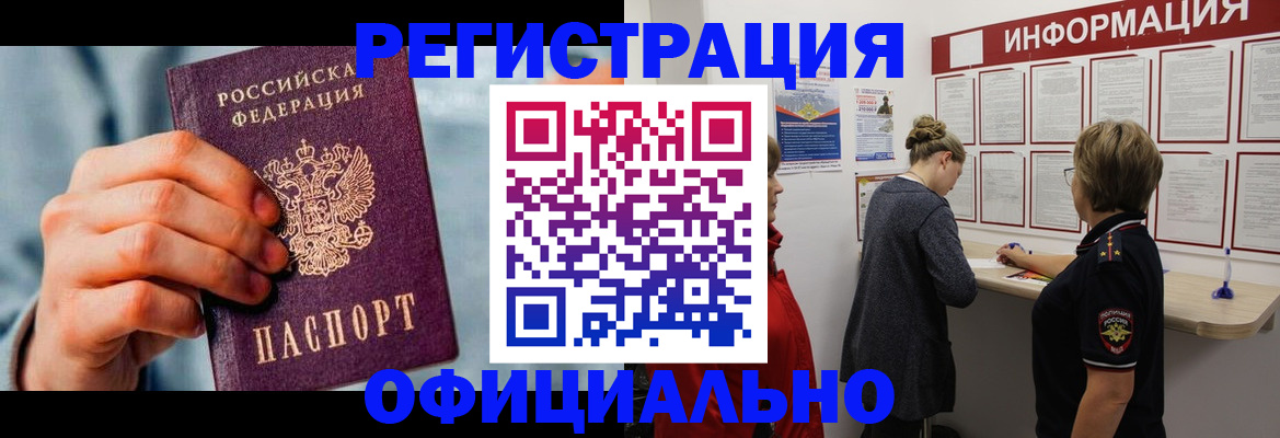 прописка для военкомата в Нязепетровске