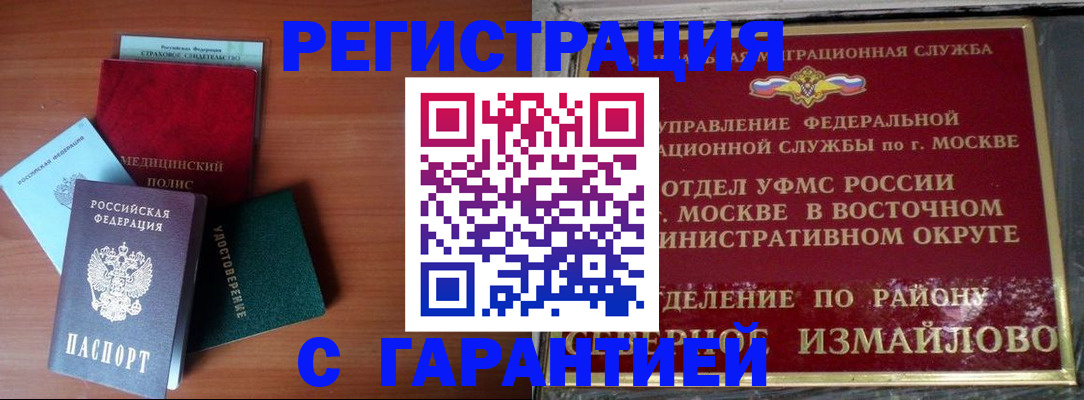 прописка для работы в Нязепетровске