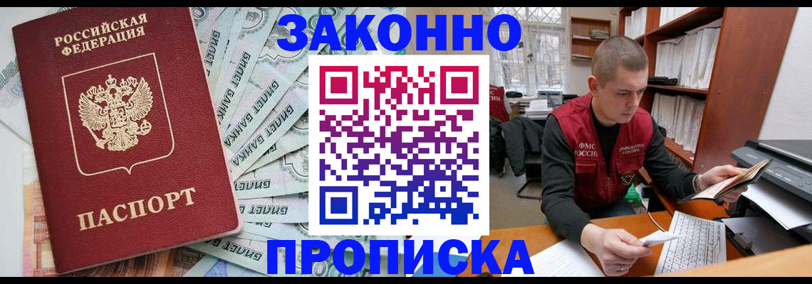 прописка в Нязепетровске