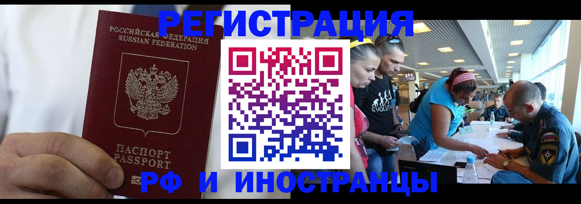 купить прописку в Нязепетровске